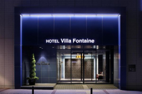  Hotel Villa Fontaine Kobe Sannomiya  Кобе
